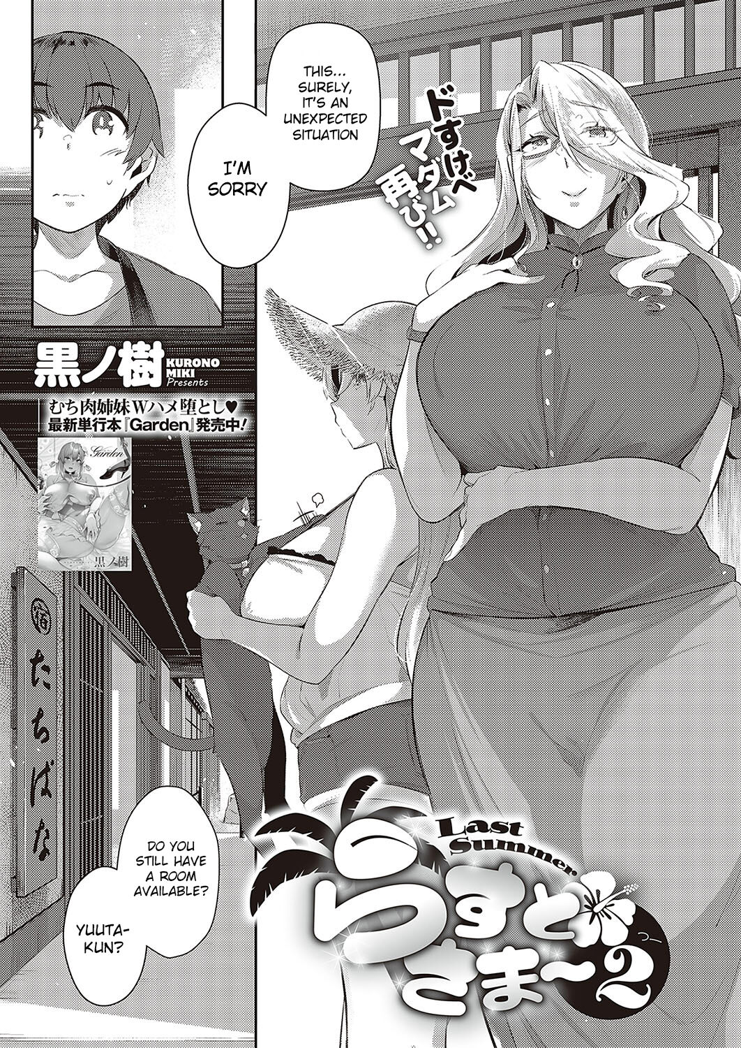Last Summer 2 page 1 full