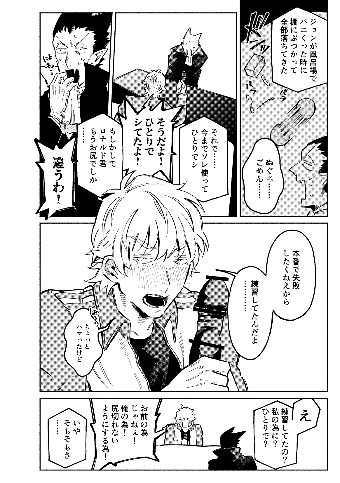 1stDRxxx page 6 full