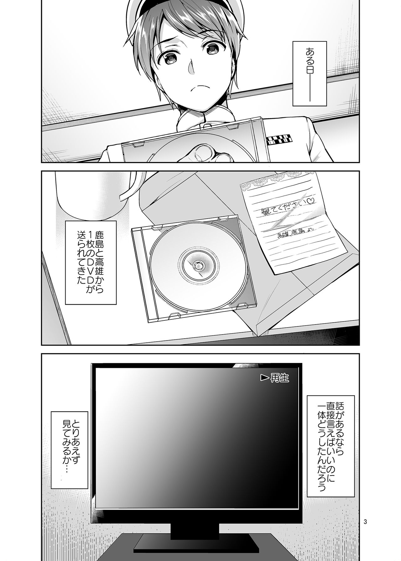 TAKAO &amp; KASHIMA FREAK page 2 full
