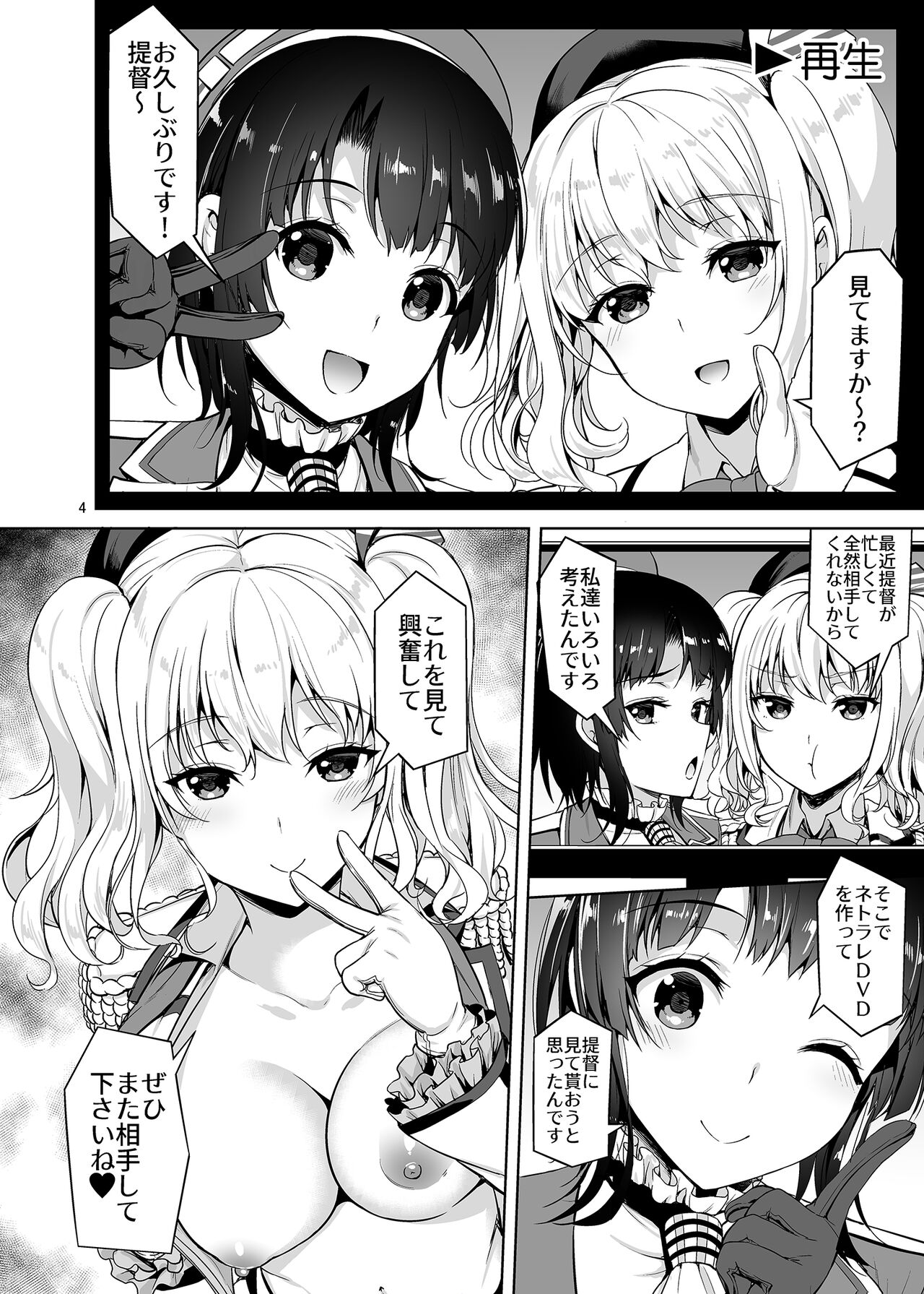 TAKAO &amp; KASHIMA FREAK page 3 full