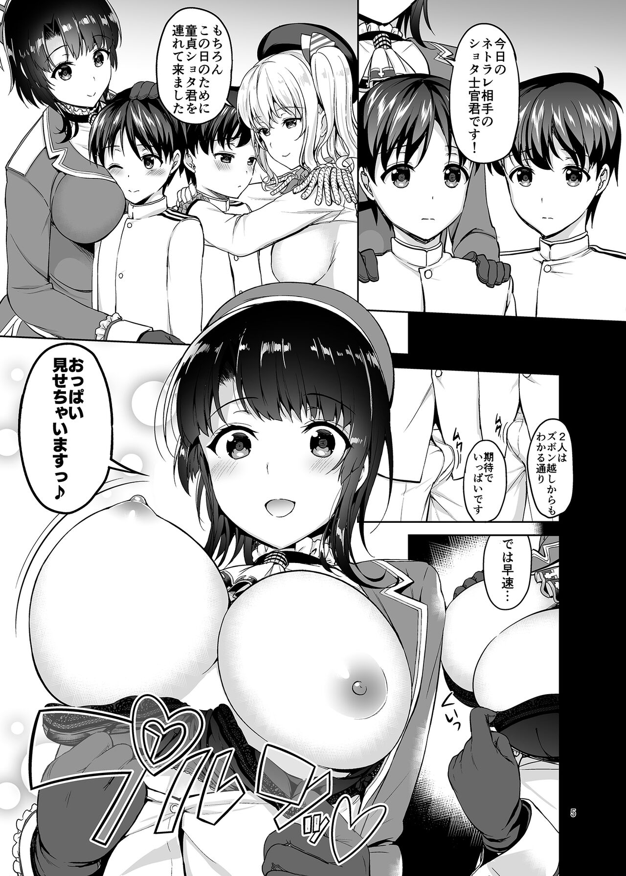 TAKAO &amp; KASHIMA FREAK page 4 full