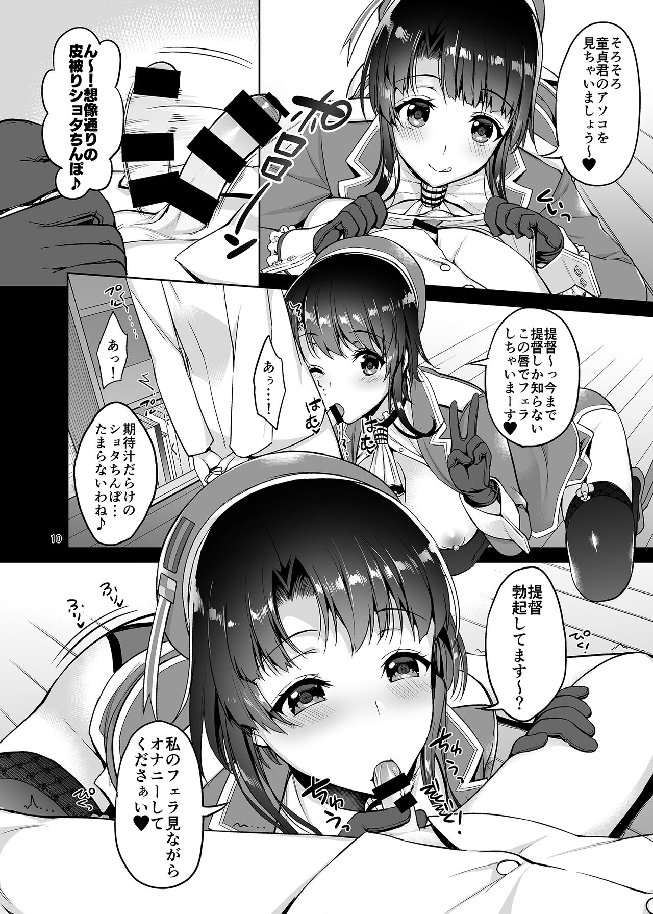 TAKAO &amp; KASHIMA FREAK page 9 full