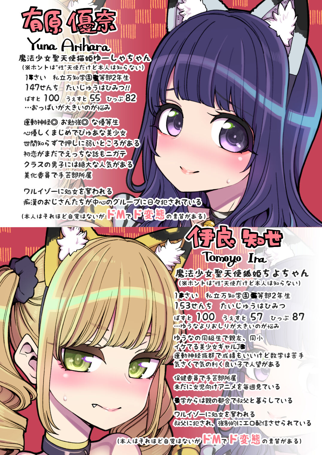 魔法少女ゆーしゃちゃん～炎の特訓編 page 4 full
