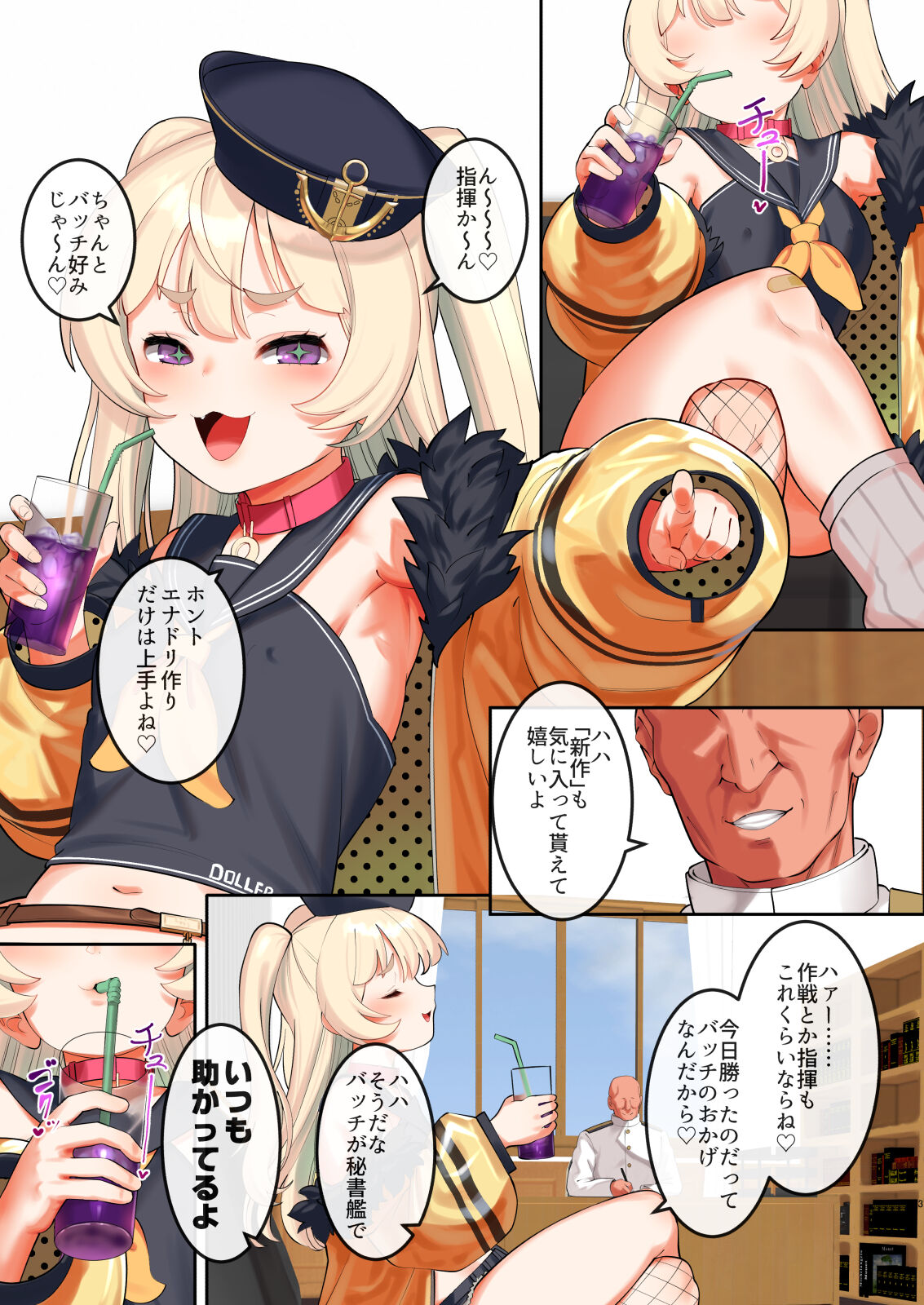 Bache o Nekasete Yacchau Hhon page 2 full