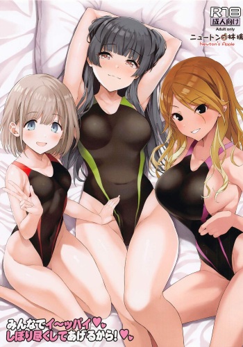 Minna de I~ppai Shibori Tsuku Shite Ageru kara! cover