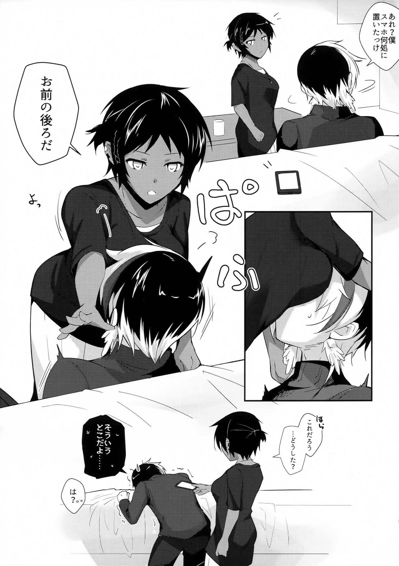 Erisoo no Uni ♀-chan Matome page 5 full
