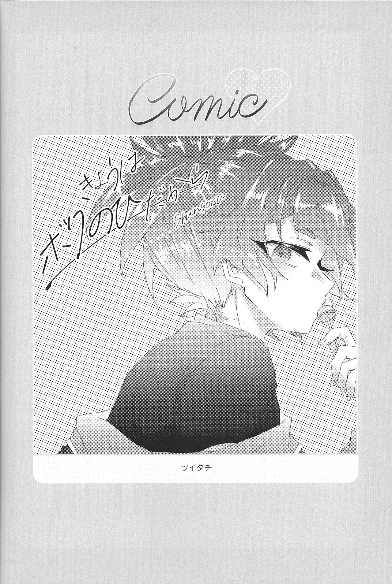 Sweet Trap page 5 full