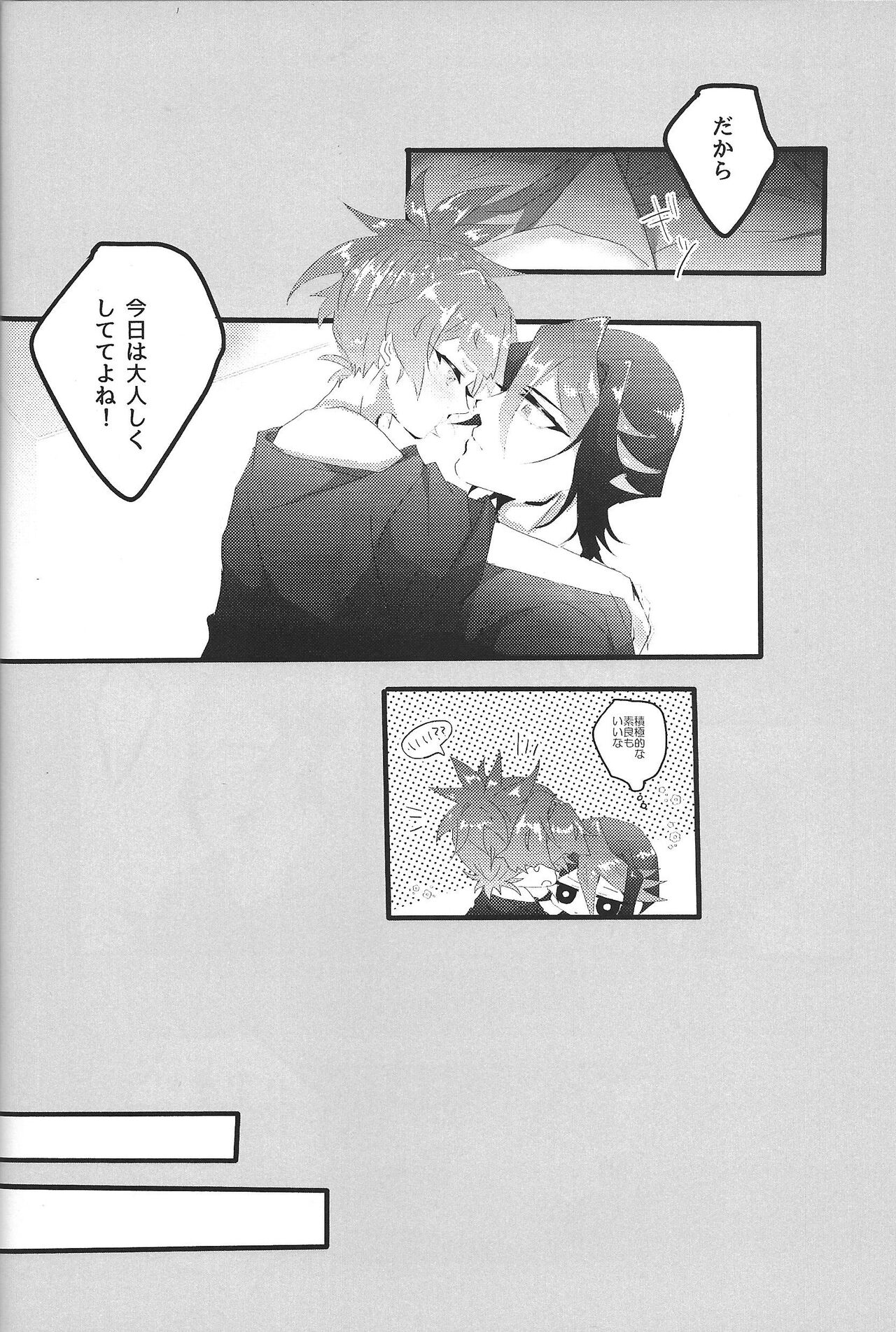 Sweet Trap page 7 full