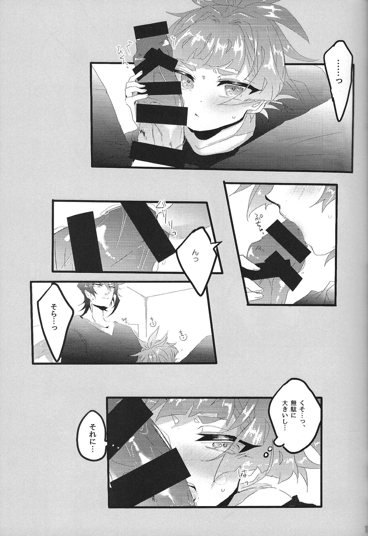 Sweet Trap page 8 full