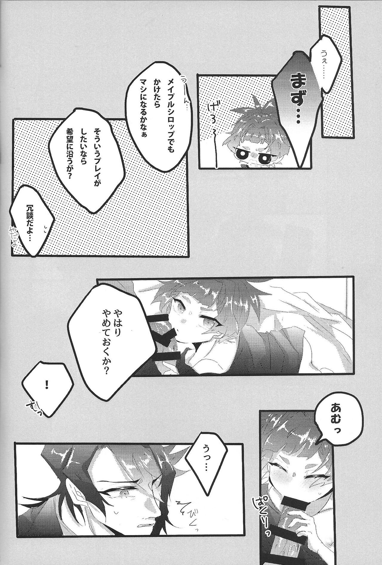 Sweet Trap page 9 full