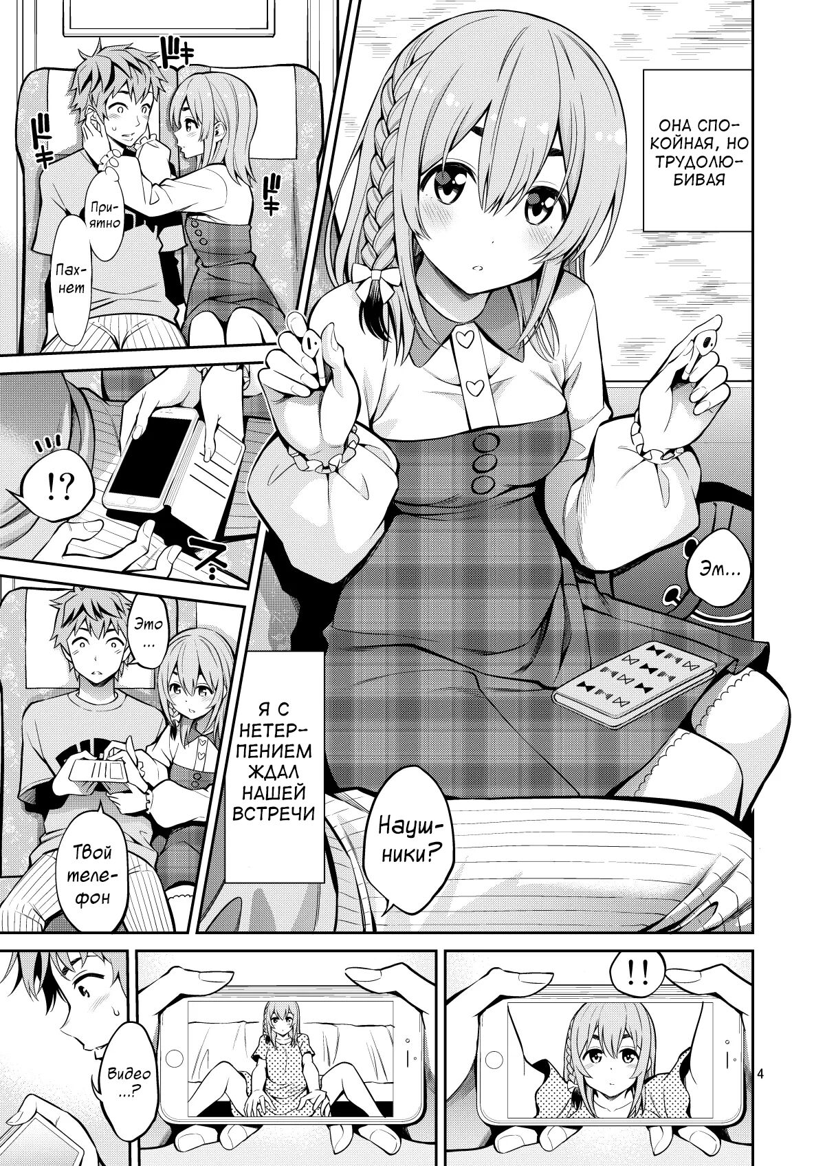 Rental Kanojo Osawari Shimasu 08  | Touch -A- Girlfriend 08! page 4 full