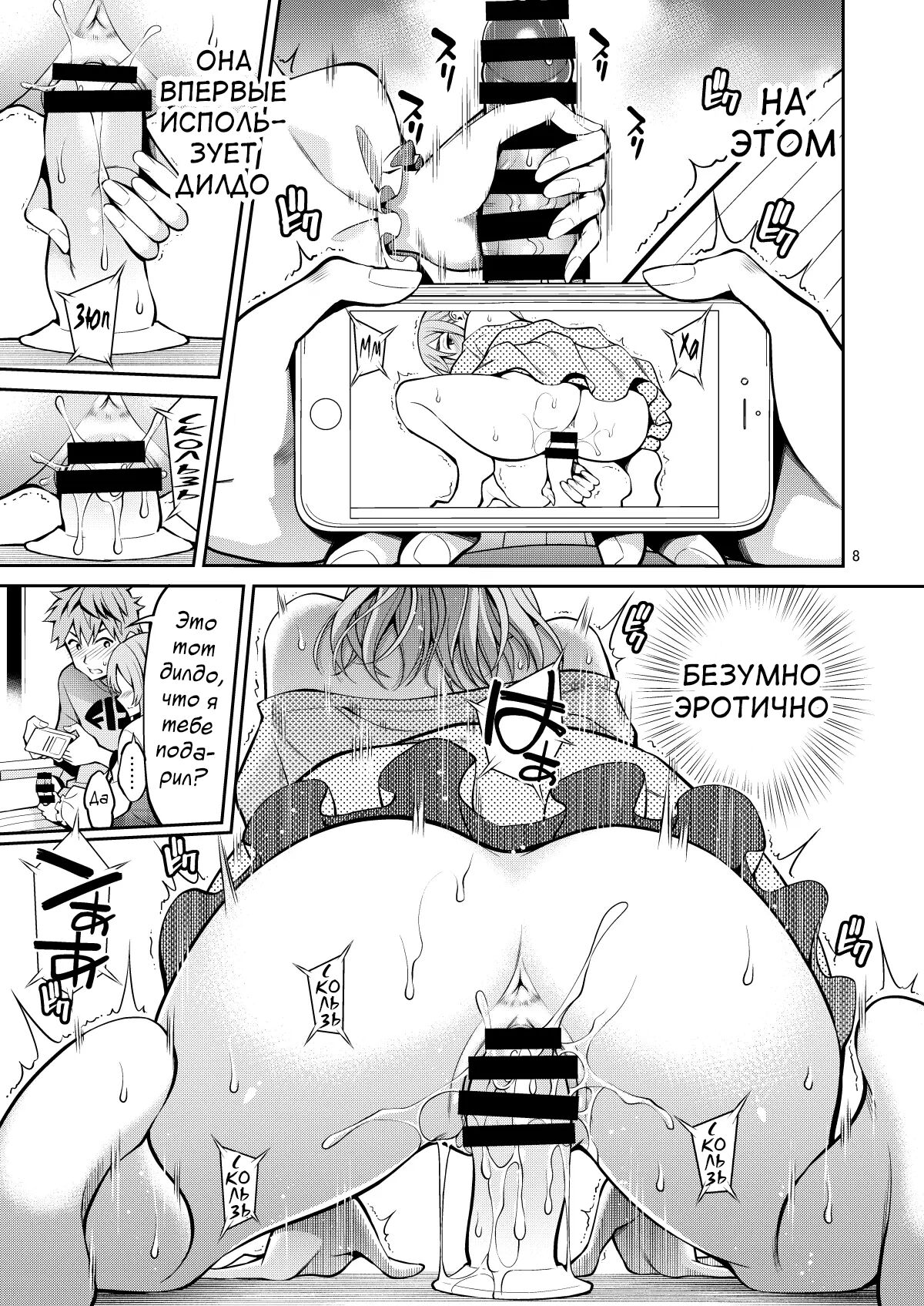 Rental Kanojo Osawari Shimasu 08  | Touch -A- Girlfriend 08! page 8 full