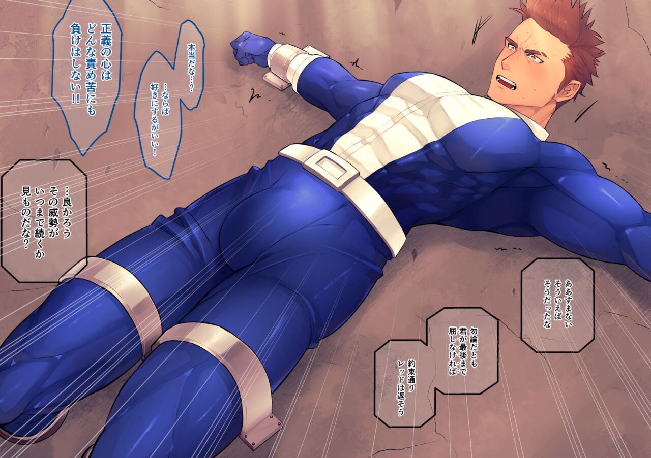 Blue-kun no Goumon Hen Kougashitsuban page 3 full