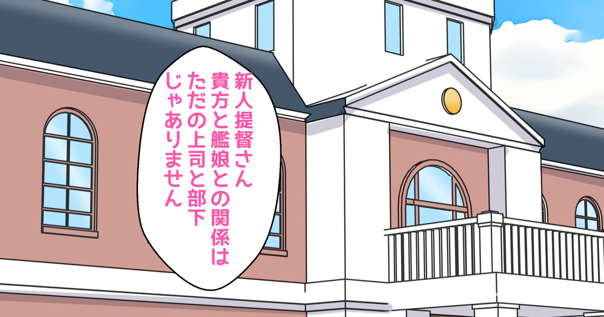 Kashima-sensei no Hoken Taiiku page 1 full
