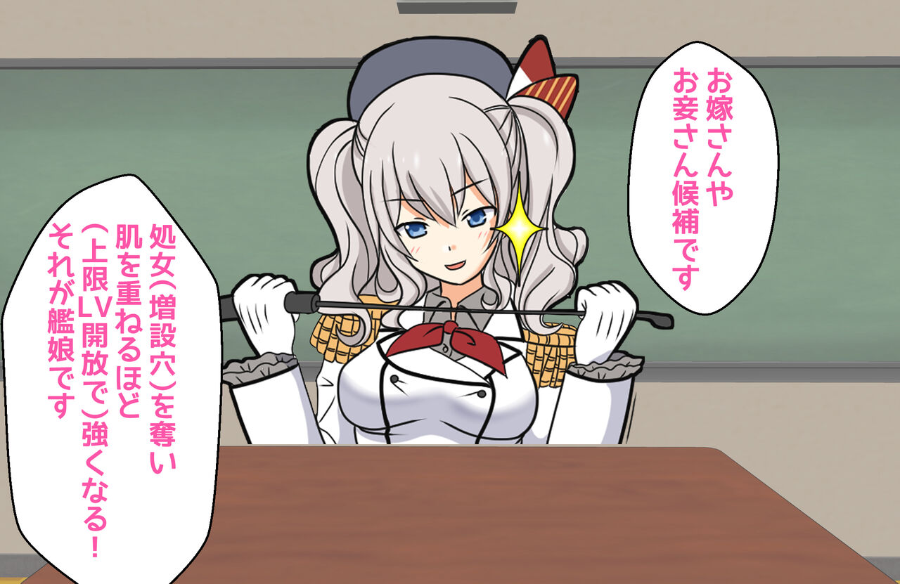 Kashima-sensei no Hoken Taiiku page 2 full