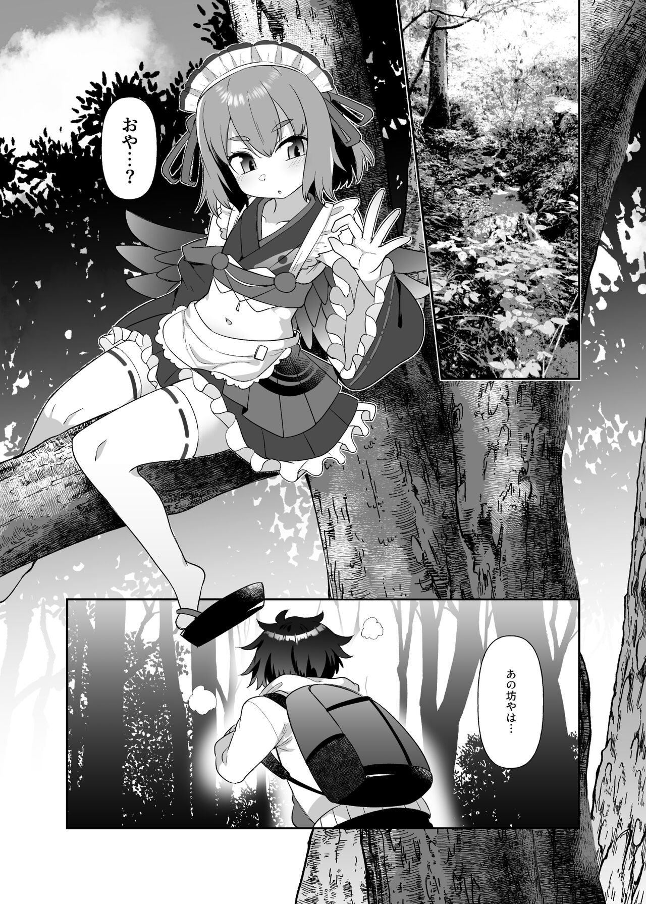 Takao-san no Karasutengu page 5 full