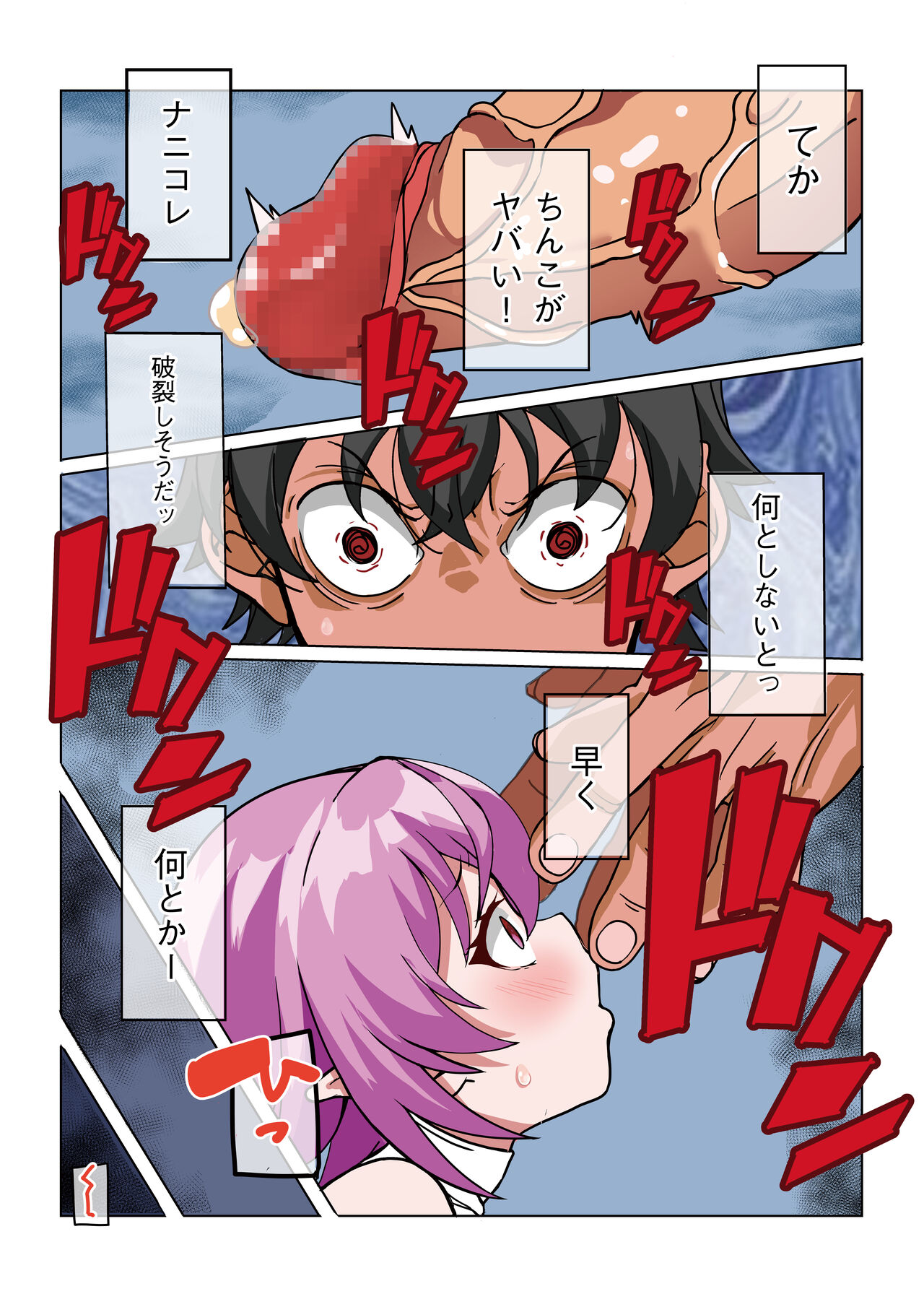 Zetsurin Cheat de Isekai Harem Life ~Loli Kyonyuu Elf ni Ero Skill Fuyoshite Kyousei Kairaku Ochi~ page 10 full