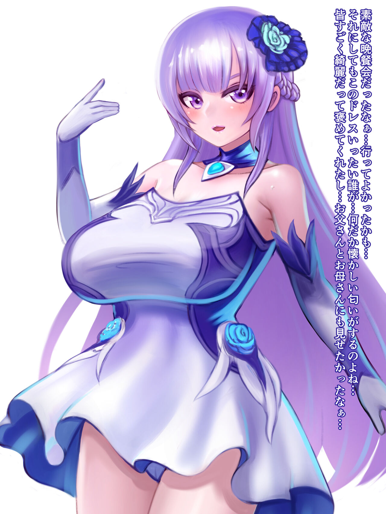 Yuusha Eris no Matsuro page 4 full