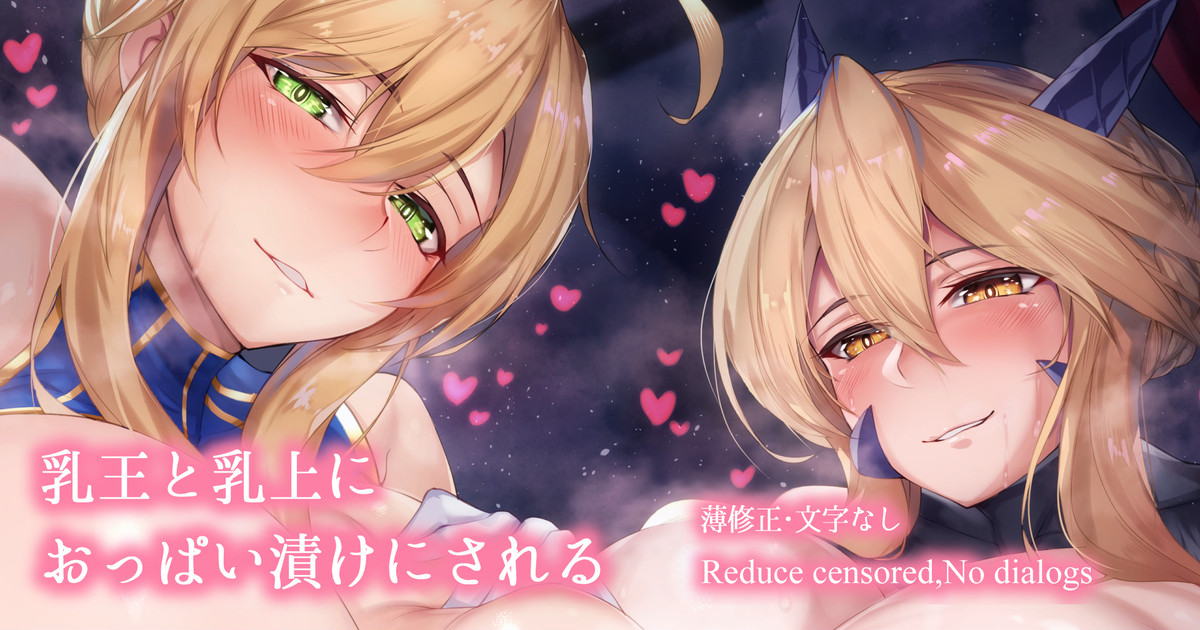 Chichiou to Chichiue no Oppai ni Umerareru Shota Master no Hanashi page 1 full