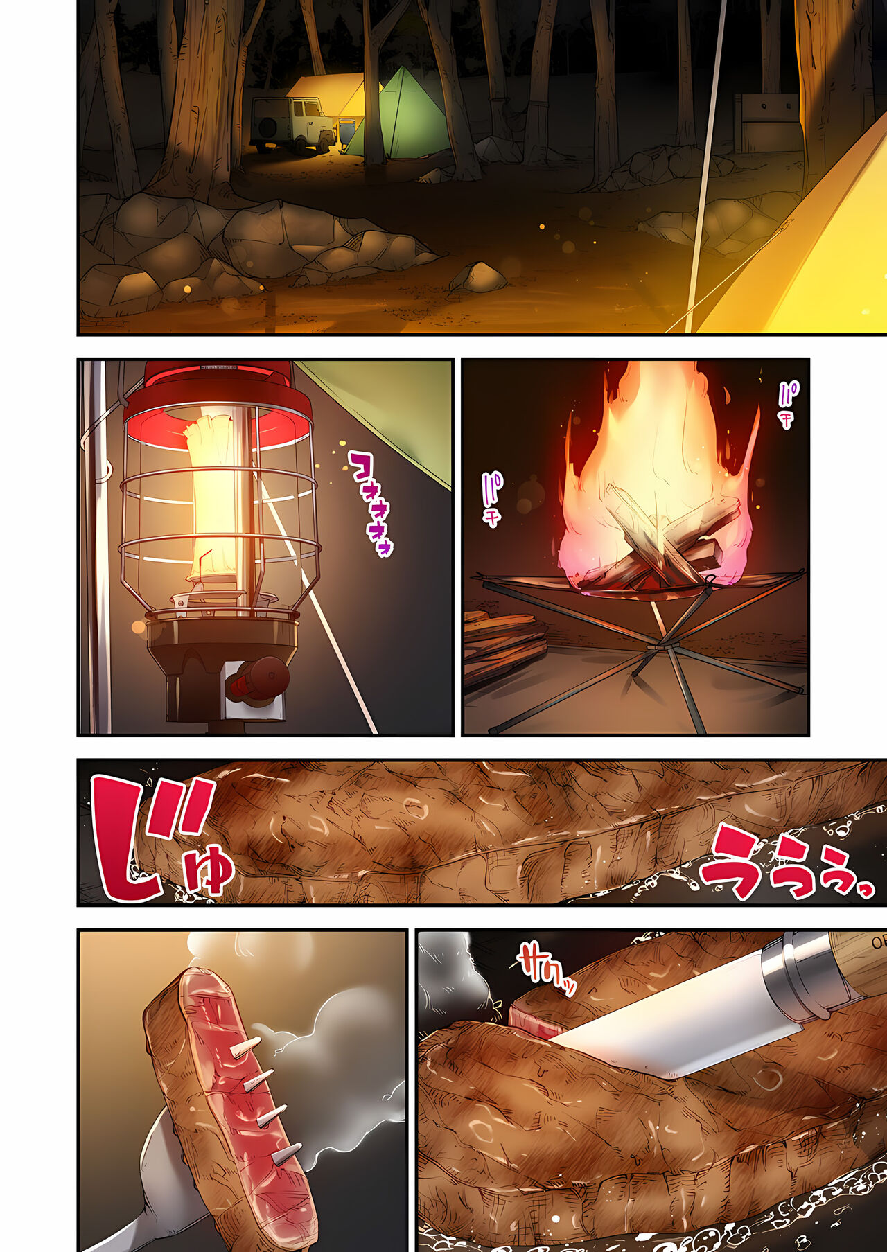 HaremuKyanpu 1 | Harem au camping ! page 4 full