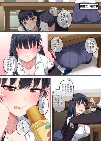 Mousou 2: Tsukue no Shita cover