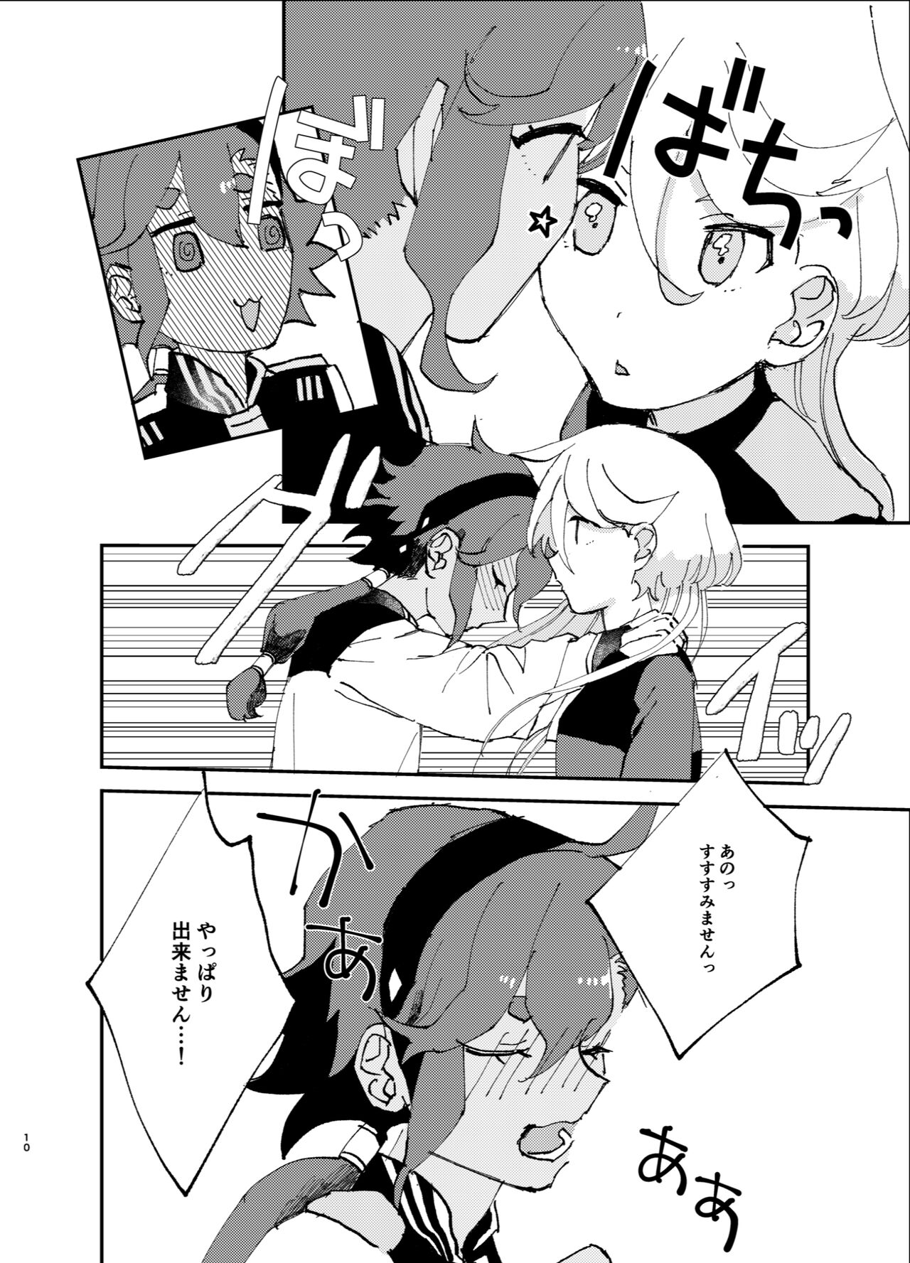 Fuufu ni Naruniha page 9 full