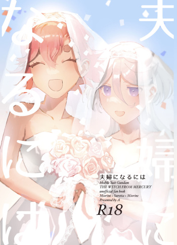 Fuufu ni Naruniha cover