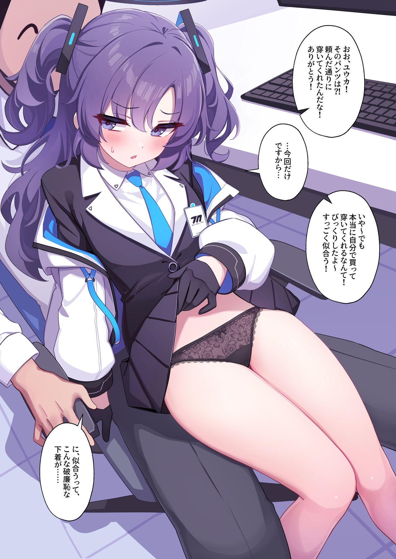 Yuuka... page 1 full