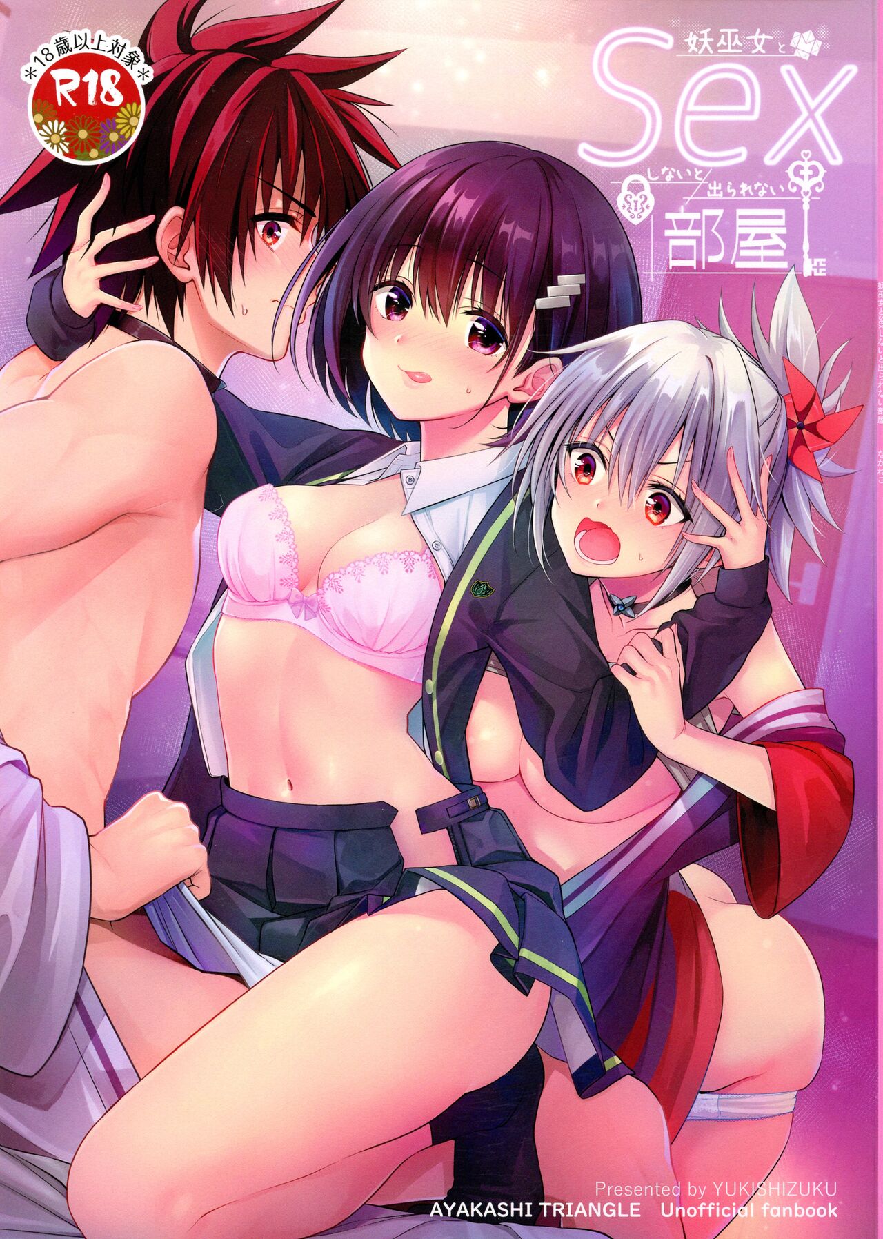 Youmiko to Sex Shinai to Derarenai Heya page 1 full