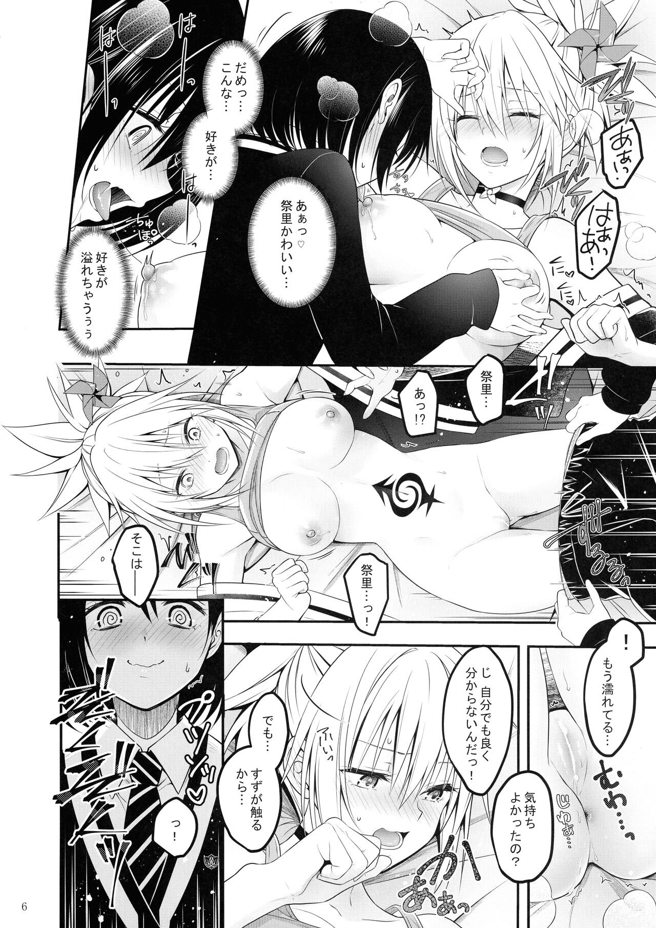 Youmiko to Sex Shinai to Derarenai Heya page 8 full