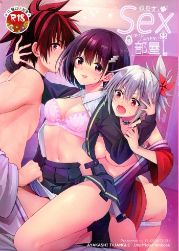 Youmiko to Sex Shinai to Derarenai Heya cover