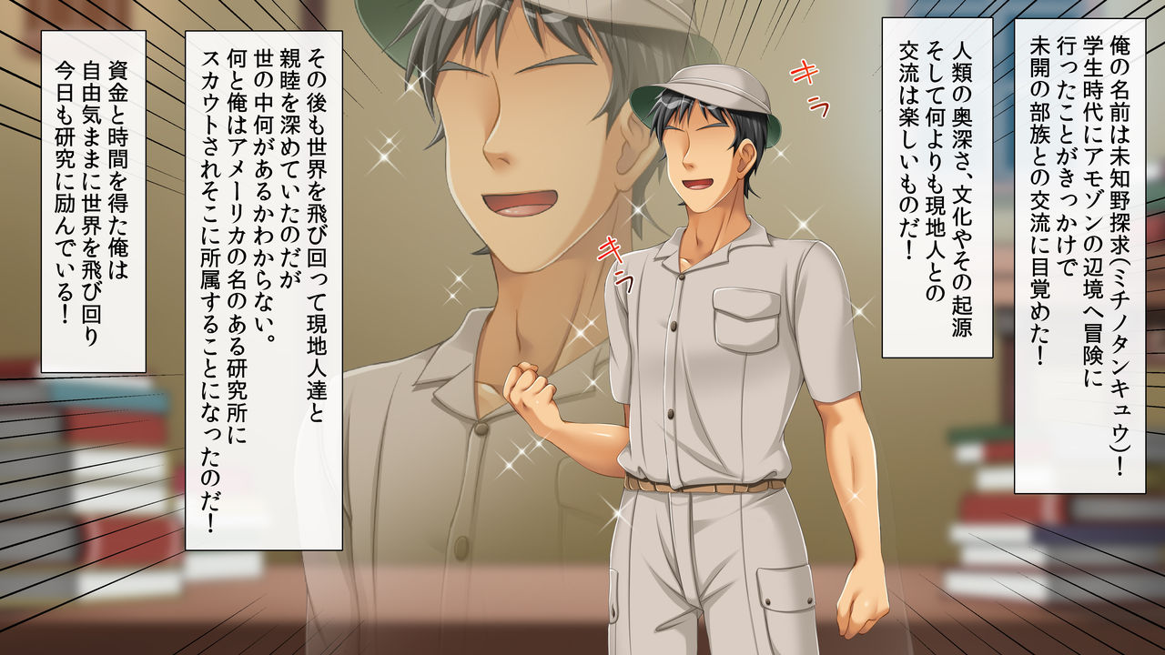 Onna shika i nai mikai no bozoku page 2 full