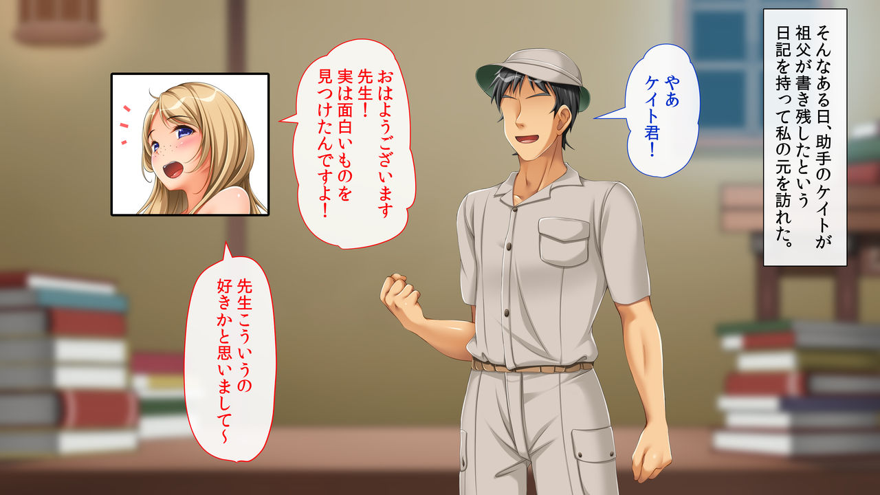 Onna shika i nai mikai no bozoku page 3 full