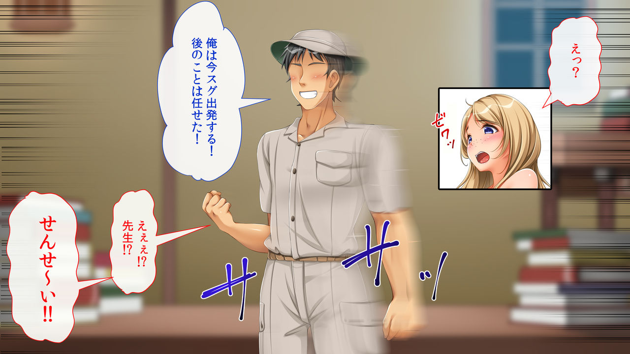 Onna shika i nai mikai no bozoku page 6 full