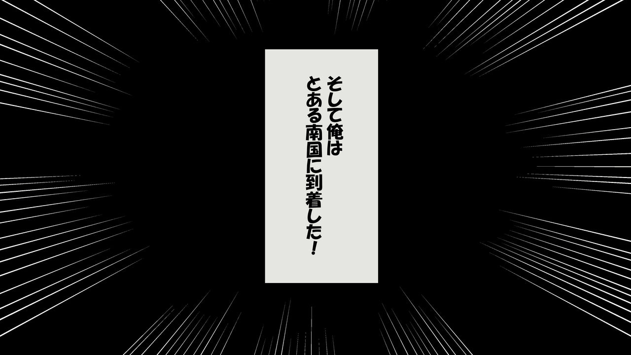 Onna shika i nai mikai no bozoku page 7 full