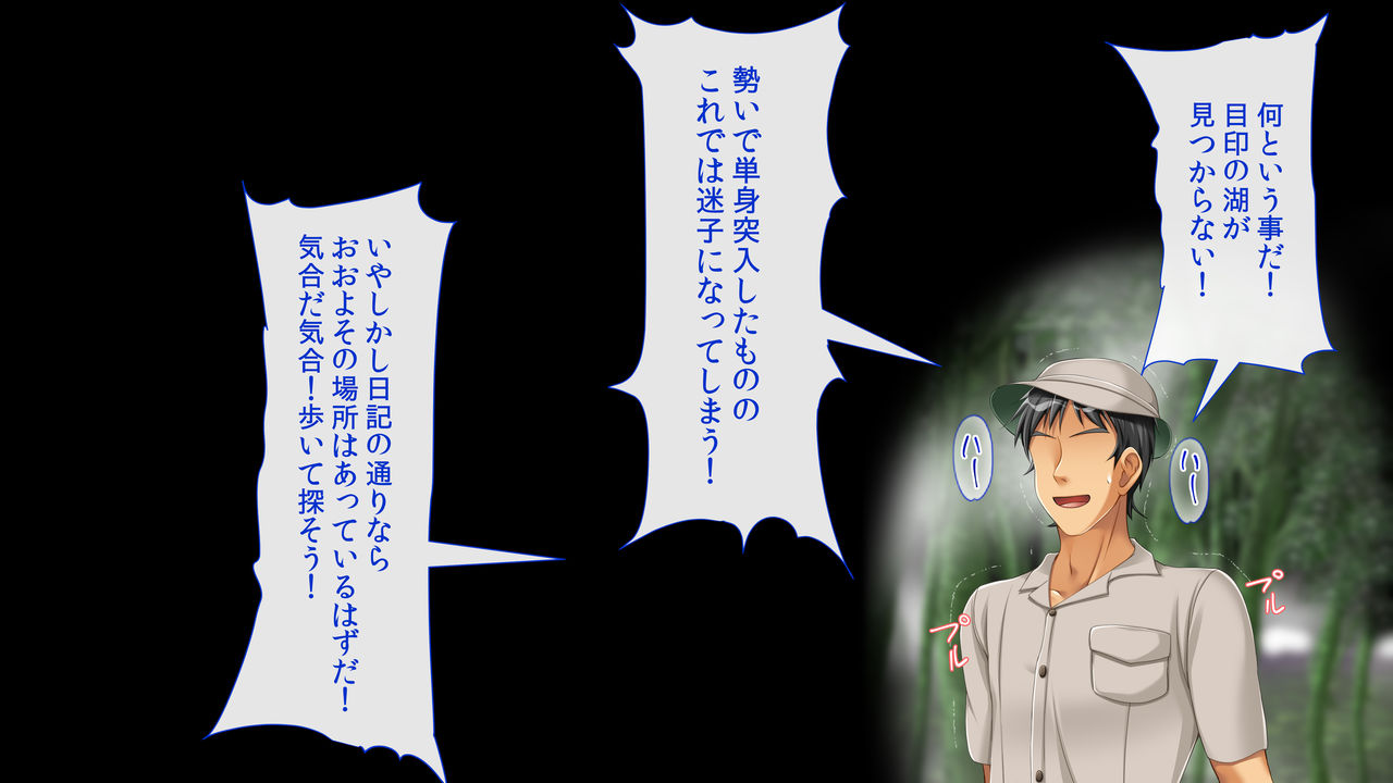 Onna shika i nai mikai no bozoku page 8 full