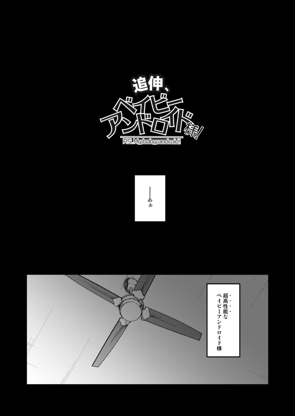 Hankona Hon page 3 full