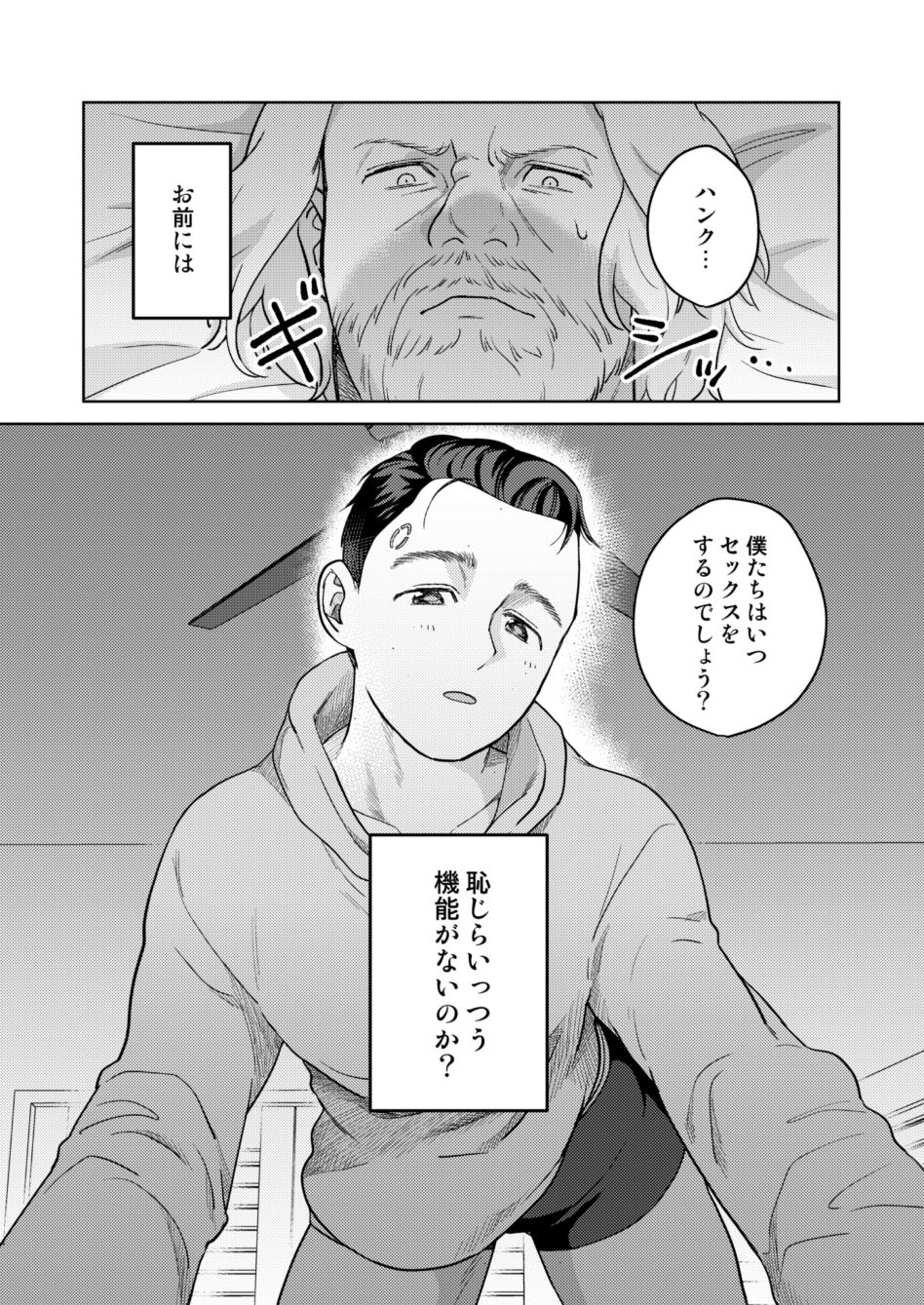 Hankona Hon page 4 full