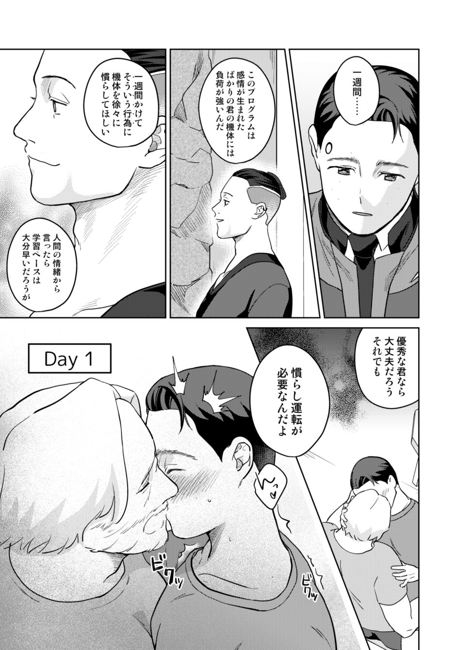 Hankona Hon page 7 full