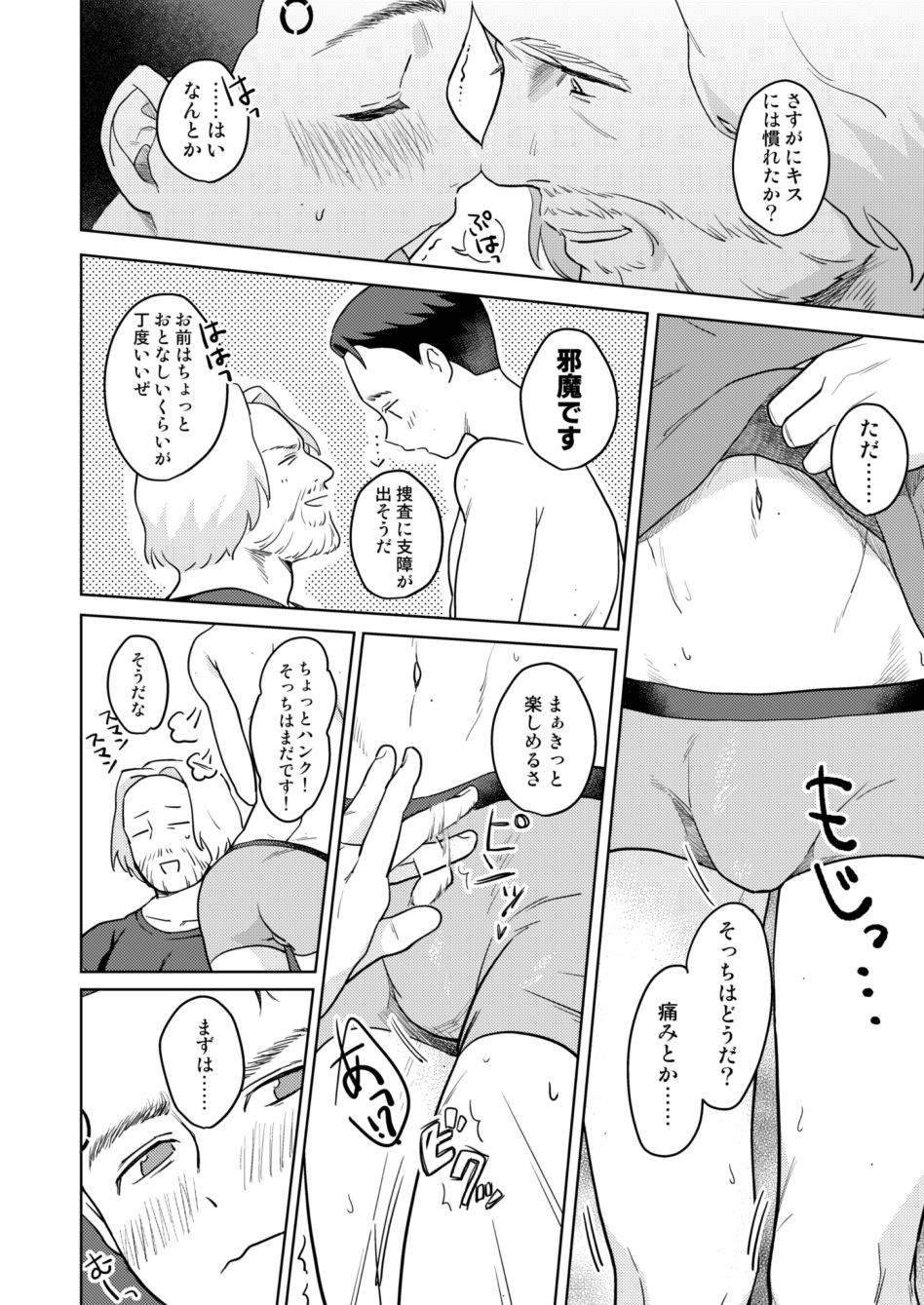 Hankona Hon page 8 full