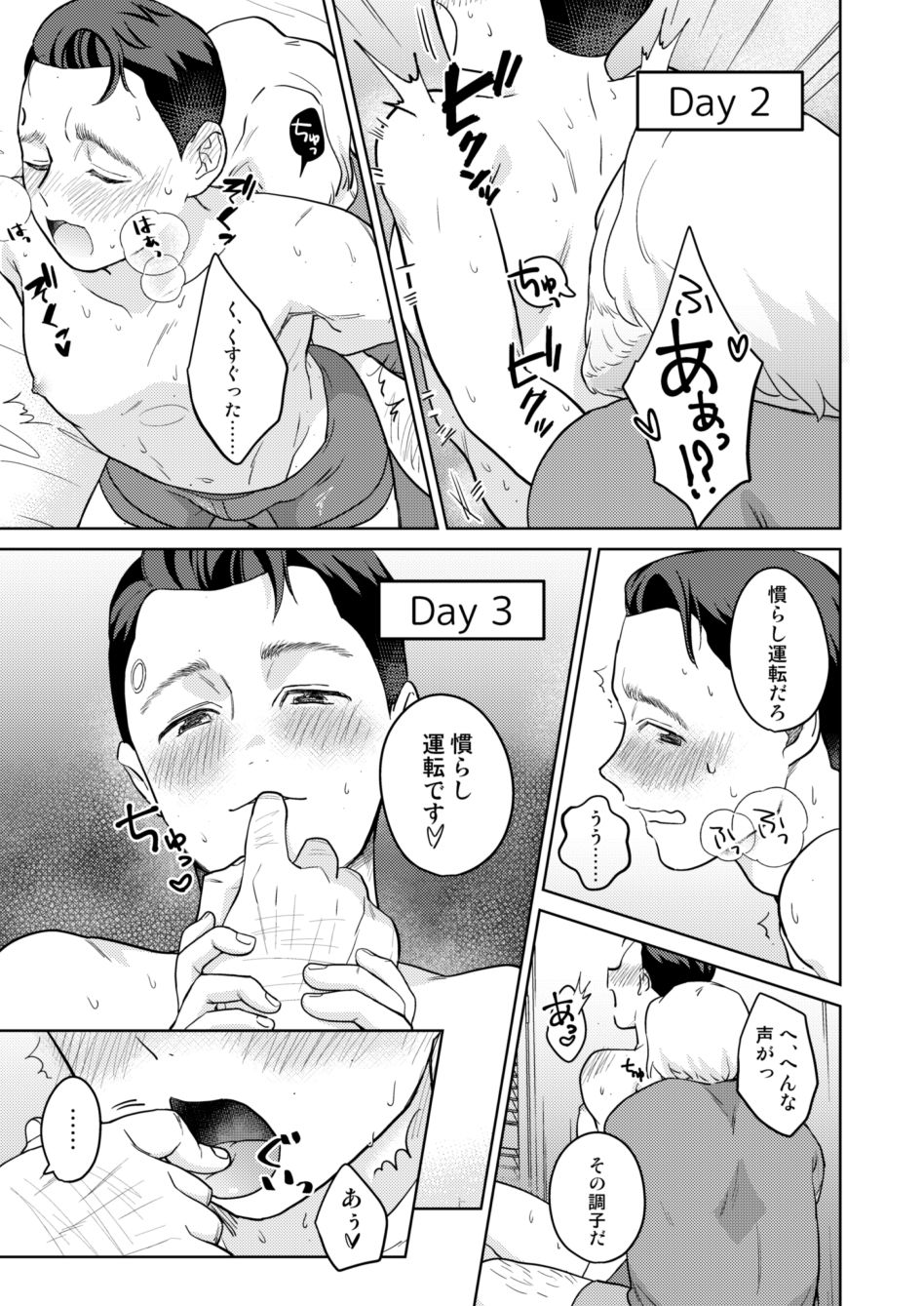 Hankona Hon page 9 full