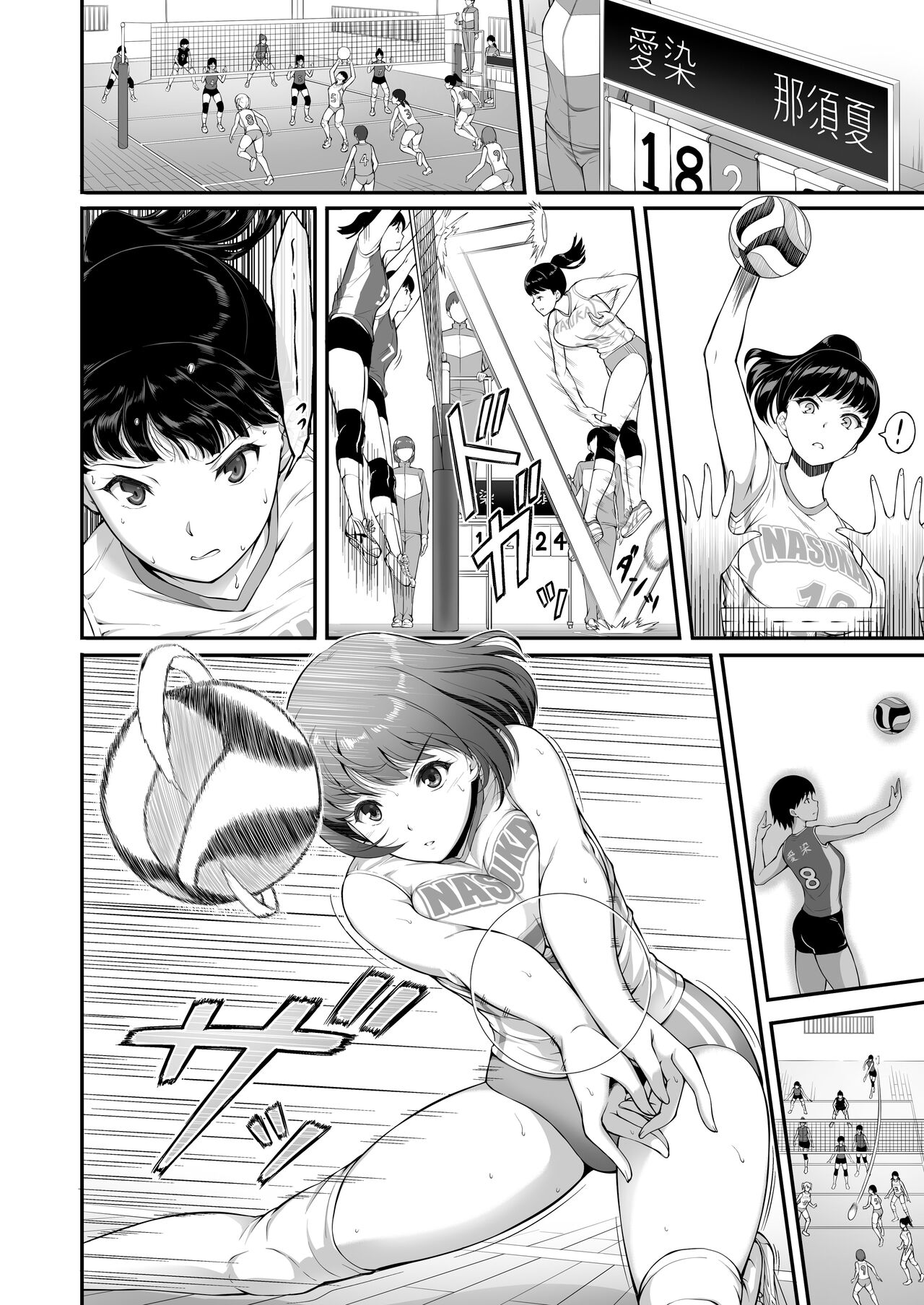 Joshi Volley-bu JK, Netorareru. 2 | 여자 발레부 JK, 네토라레 당하다 2 page 4 full