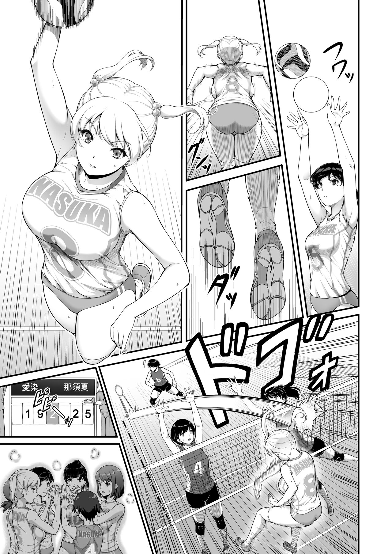 Joshi Volley-bu JK, Netorareru. 2 | 여자 발레부 JK, 네토라레 당하다 2 page 5 full