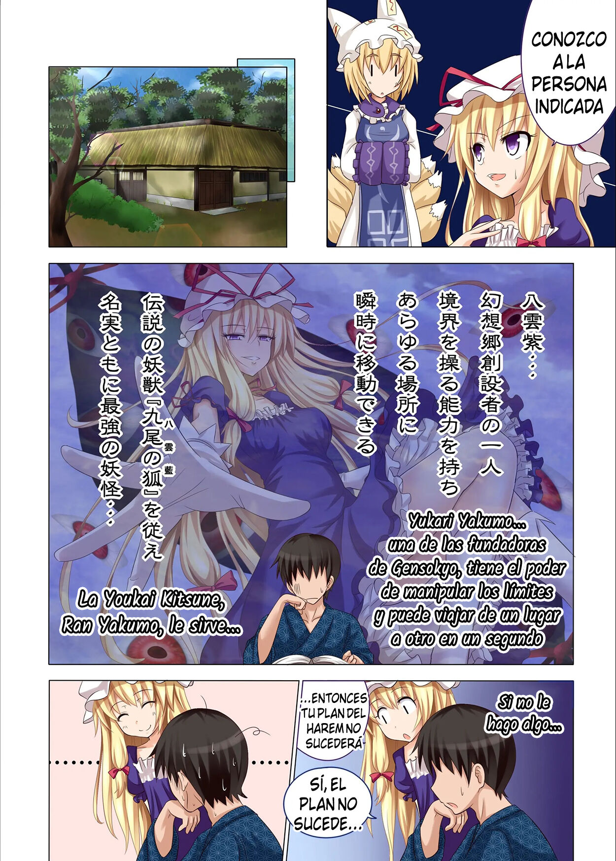 Gensoukyou Rakuenka Keikaku 04 page 3 full
