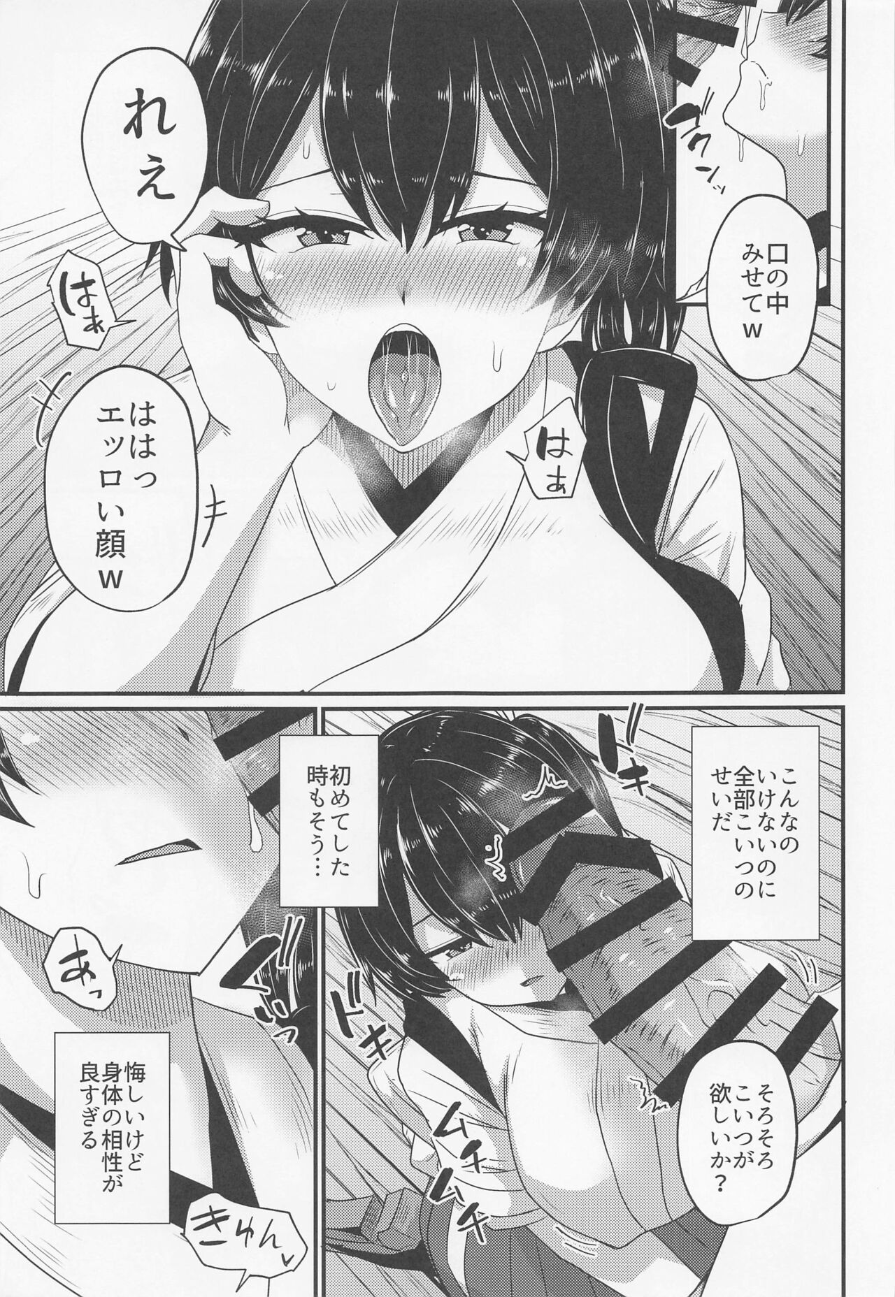 Soshiki ni wa Katenakatta yo page 10 full