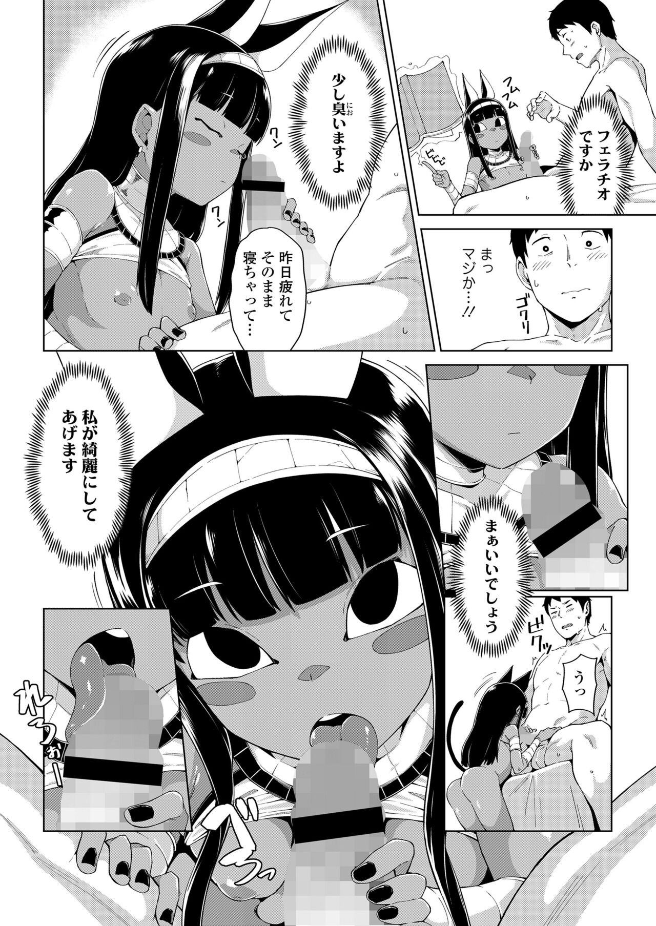 Towako Oboro Emaki 13 page 10 full