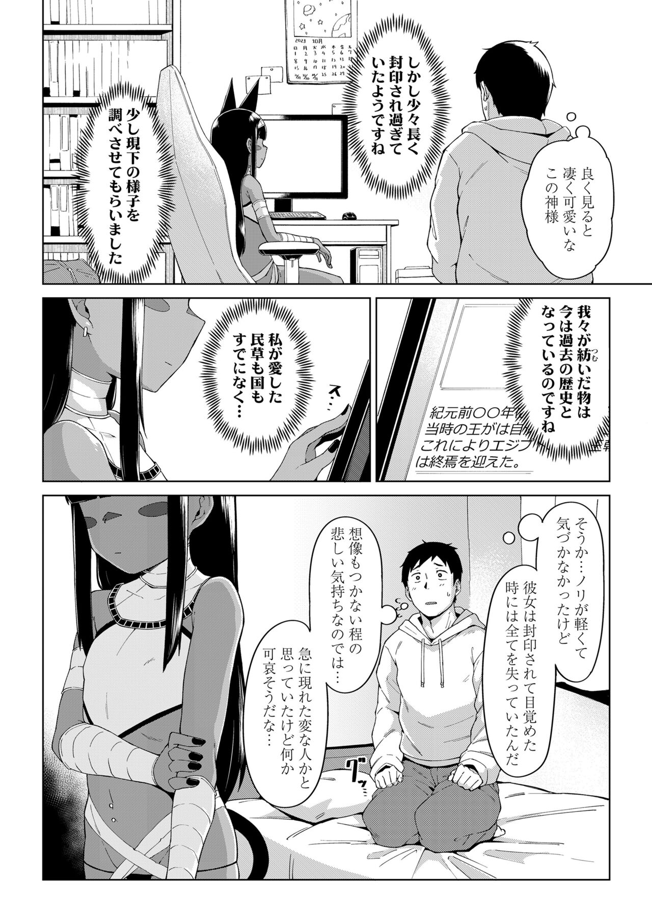 Towako Oboro Emaki 13 page 6 full