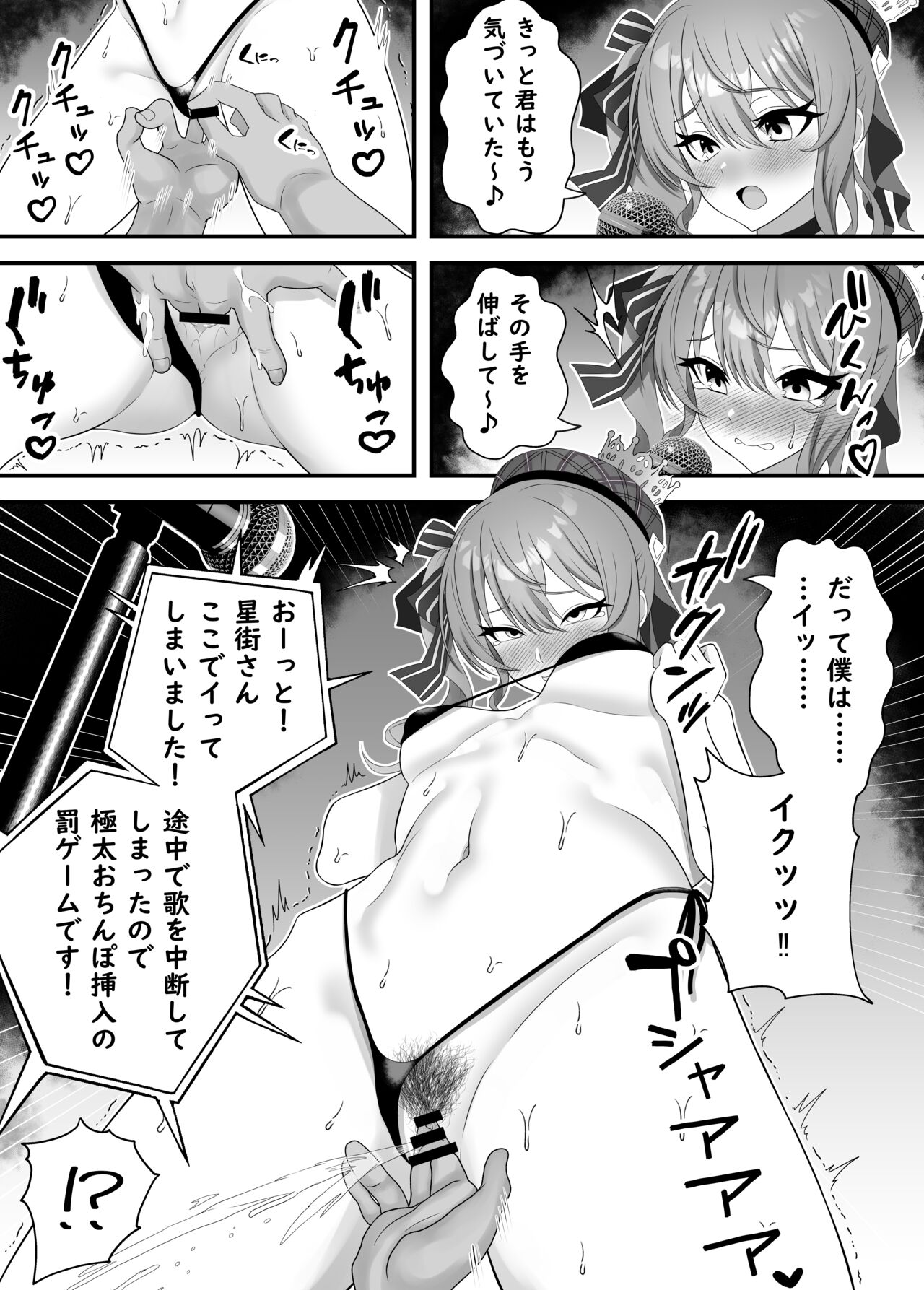 Teman Karaoke  ni Chousen Suru Sui-chan page 3 full