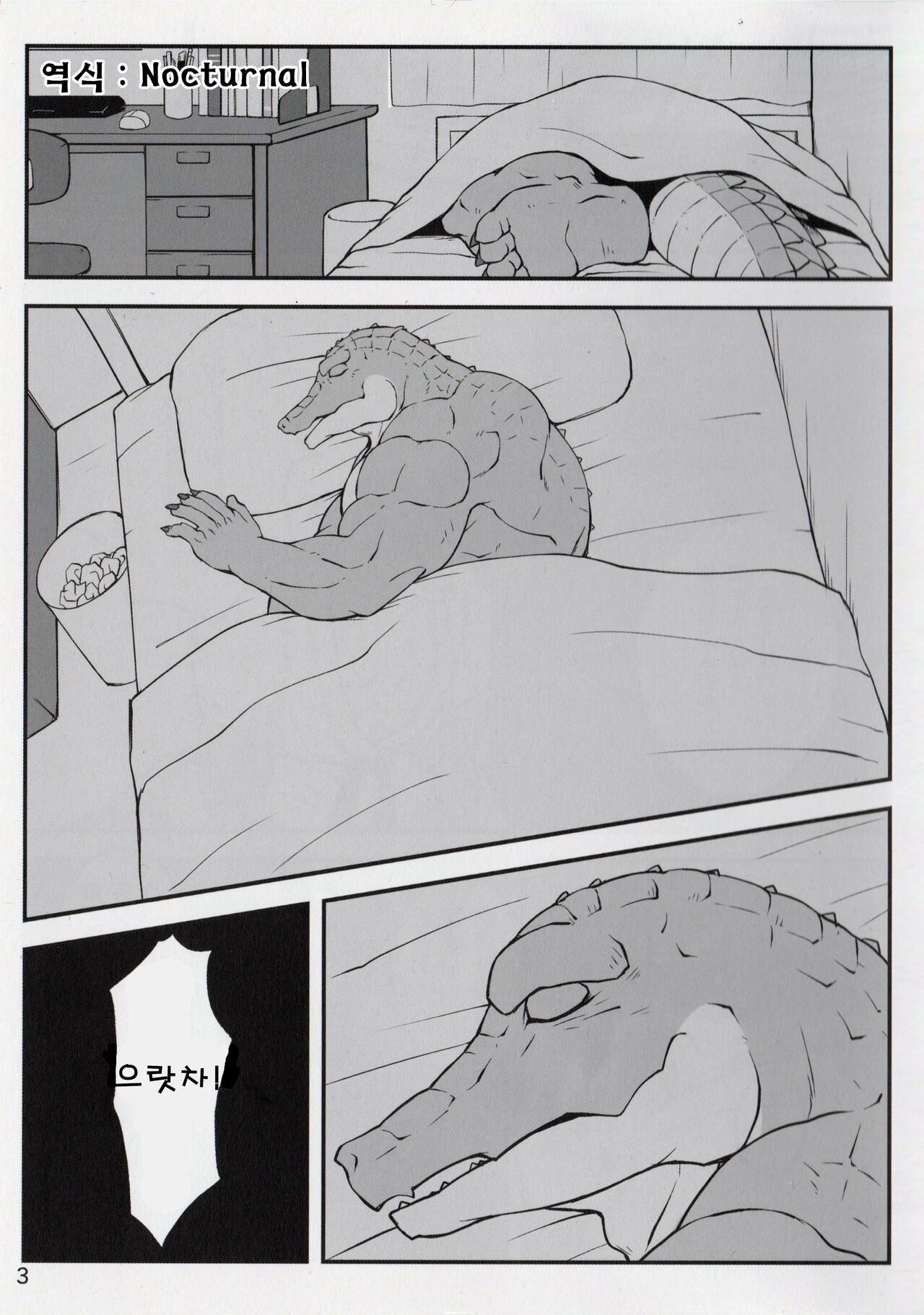 Yumemiru Crocodile | 꿈꾸는 악어 page 2 full