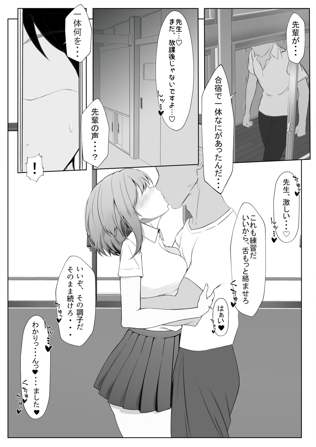 Kanojo o Netorareta ga, Netorikaeshite Hame Makuru Hanashi page 5 full